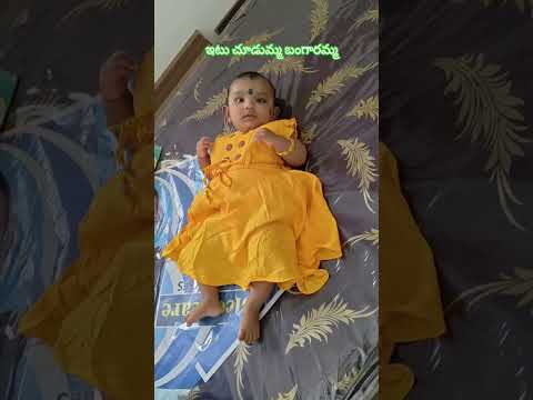 # ఇటు# బంగారంమ్మ