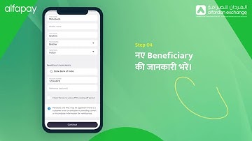 AlfaPay ऐप से पैसे भेजने की आसान तरीका - WPS कार्ड से