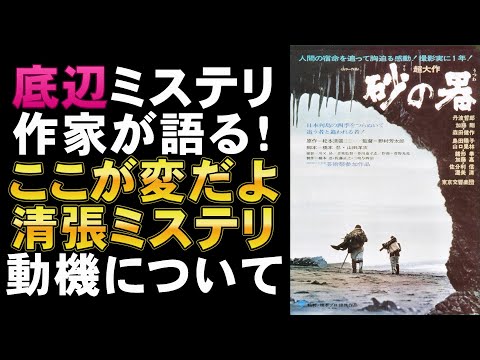 映画『砂の器』松本清張ミステリ映画の金字塔【丹波哲郎 橋下忍 野村芳太郎 島田陽子 加藤剛 芥川也寸志 午前十時の映画祭 映画レビュー 考察 興行収入 興収 filmarks】