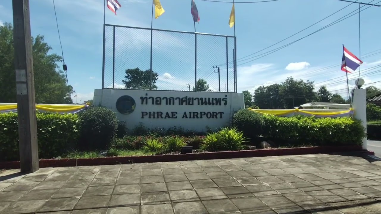 เที่ยวเมืองใหม่ของจังหวัดแพร่  และสนามบินจังหวัดแพร่