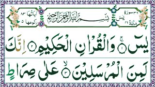 Surah Yaseen | Surah Yaseen Full | Surah Yaseen Complete | Surah Yaseen ki Tilawat