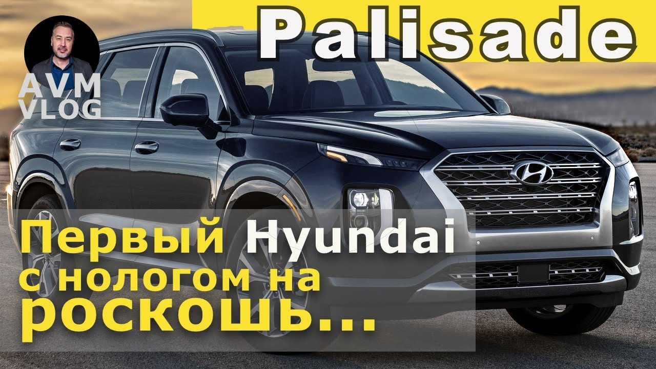 Хонда палисад 2020
