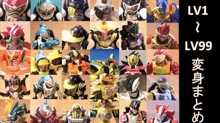 仮面ライダーエグゼイド LV99までの変身まとめ！ストップモーション！KAMEN RIDER EX-AID STOP MOTION