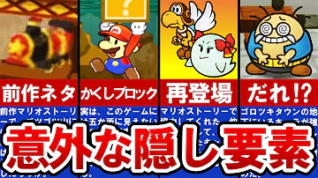 ペーパーマリオ バグ