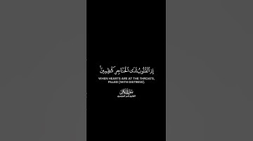 اليوم تجزى كل نفس بما كسبت شاشة سوداء _ كرومات قرآن كريم بصوت #ياسر_الدوسري | #سورة_غافر