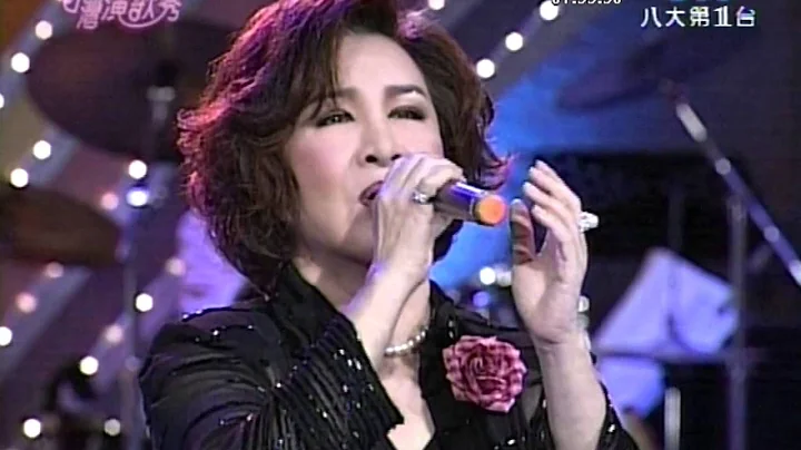 杨小萍+今夜雨濛濛+对你怀念特别多+为君愁+当作没有爱过我+台湾演歌秀 - 天天要闻