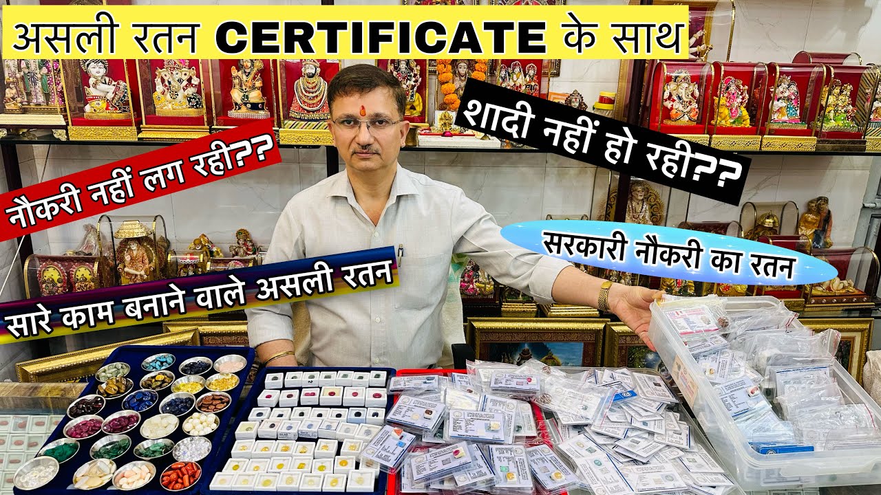 असली नीलम, पुखराज रतन ख़रीदे सस्ते में | श्रीलंका  के रतन ख़रीदे | कुंडली देख कर रतन पहने | Gemstone