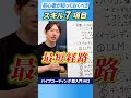 【バイブコーディング超入門講座】第2回 何を学べばいいの？初心者が知っておくべき7つのスキル #安野貴博 #AI #バイブコーディング超入門 【安野貴博の自由研究ショート】