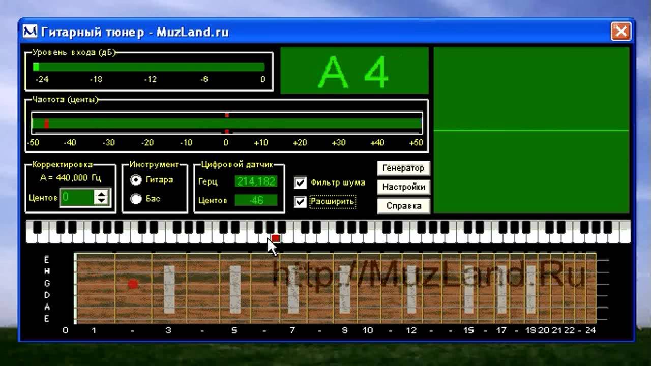 тюнер для гитары. тюнер для гитары акустической 6 струнной. русский язык гитар тюнер. русский язык гитар тюнер. тюнер для гитары акустической шестиструнной.