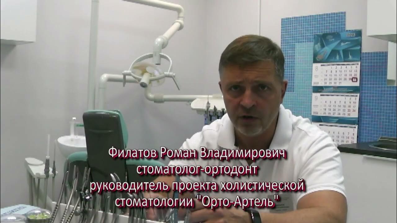 Орто артель стоматология в москве отзывы. Орто артель. Стоматология орто профи. Орто артель стоматология в москве отзывы. Орто артель.