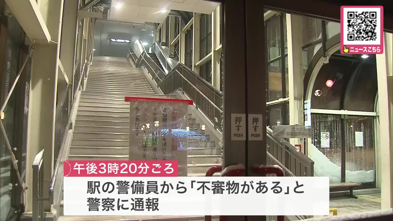 JR北広島駅の改札付近に『ラップのようなものでグルグル巻きにされた 