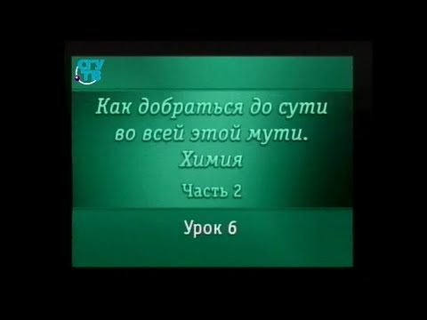 Видео: Что означает дымящаяся жидкость?