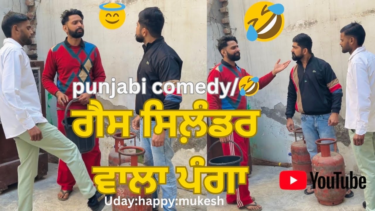 Gas Cylinders wala panga/full drama/Uday sadioura 