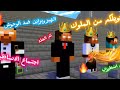 شيلات ماين كرافت هيروبراين ضد ساينور هيد