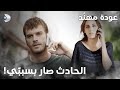 شمال وجنوب الحلقة 12 مهند بده يحكي لجميلة الحقيقة 