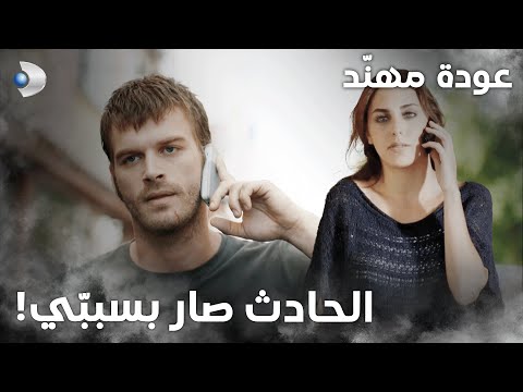 شمال وجنوب الحلقة 12 مهند بده يحكي لجميلة الحقيقة 
