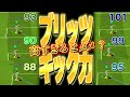 【500本検証】ブリッツはキック力高いとだめなのか?〈efootball2024 #179〉