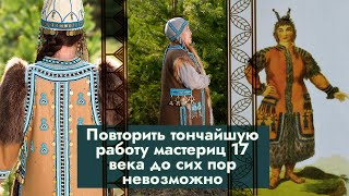 Народные мастерицы Якутии рассказали о том, как сшить копию костюмов прошлых веков