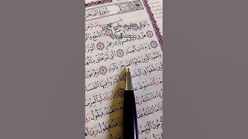 والفجر وليال عشر... الشيخ ماهر المعيقلي #quran #قرآن #ماهر_المعيقلي #تلاوة #تلاوة_خاشعة