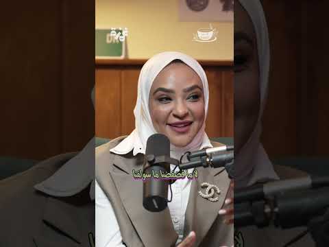 شنو يعني ما احب نفسي كوب تفلسف Podcast Motivation Shorts