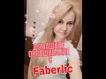 Окрашивание волос с краской Faberlic/желтый пигмент после окрашивания