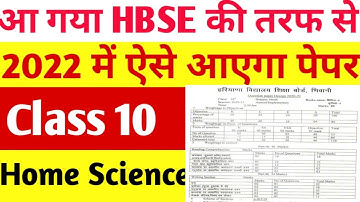 Big update ll HBSE class 10 Home science paper pattern 2021-22 ll paper design HBSE board