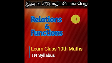 Class 10 Maths | Relations & Functions | Chapter 1: Ordered Pair & Cartesian Product | Tamil