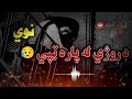 د روژي په اړه نوي ټپي حتما یی واورئ چینل سبسکرایب کړئ      