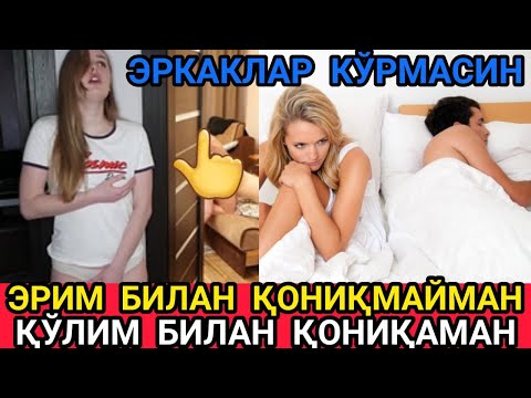 АЁЛЛАР НЕГА ЖИНСИЙ
