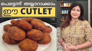 മുട്ടയും BREAD ഉം കയ്യിലുണ്ടോ? ഇതിന്റെ രുചി പറഞ്ഞയറിയിക്കാൻ പറ്റില്ല || Easy Egg Cutlet