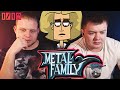 РЕАКЦИЯ НА МЕТАЛ ФЕМЕЛИ | Metal family Сезон 1 Серия 10