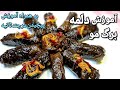 آموزش دلمه برگ مو به همراه 3روش پیچیدن دلمه How To Make Stuffed Grape Leaves Dolma Barge Mo ENG SUB آموزش دلمه برگ مو به همراه 3روش پیچیدن دلمه How To Make Stuffed Grape Leaves Dolma Barge Mo ENG SUB