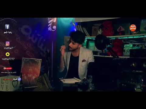 تريد ترجع اسمع