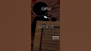 #قران_كريم #فارس_عباد #قران #تلاوة_خاشعة #قران_كريم #قران_كريم_ارح_سمعك_وقلبك #راحة_نفسية #قران_كريم