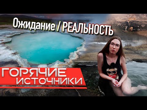 Путешествие к горячим источникам в холодной тайге! Кульдур. ЕАО. 2021
