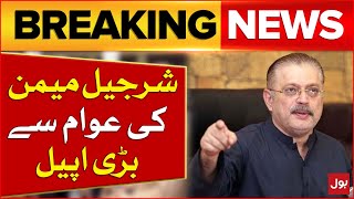 Sharjeel Memon Big Appeal To The Public | Eid Celebrations Updates | Sindh Govt | Breaking News