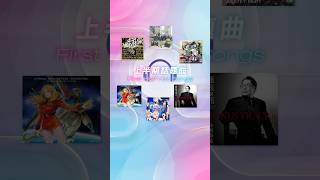 💥上半期話題曲💥キングレコードの上半期話題になった曲をお届け🎧🎵 #話題曲 #キングレコード #ノイミー #うたプリ #ヒプマイ #えぶホス #森口博子 #中西保志