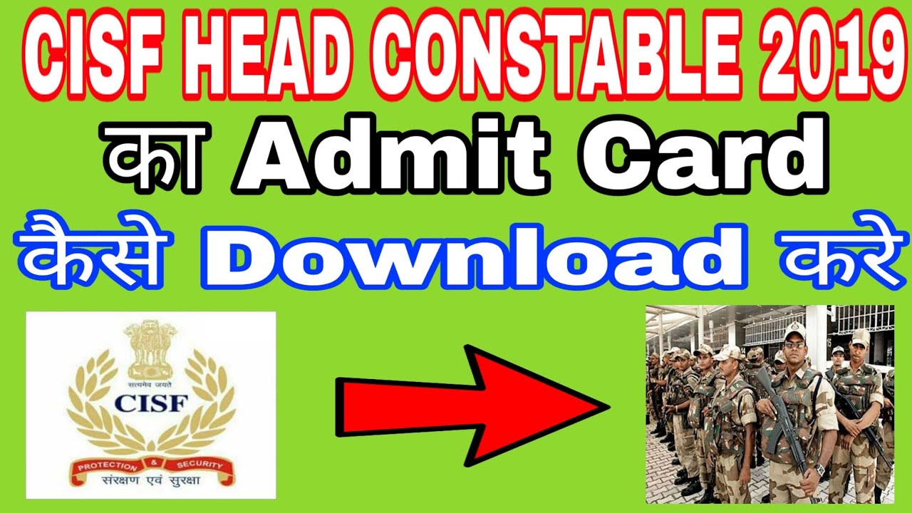 CISF Head Constable 2019 Ka Admit Card Kaise Download Kare Apne Mobile Se
