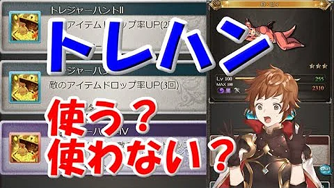 グラブル 島 アイテム