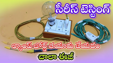 HOW TO MAKE TESTING LAMP IN TELUGU