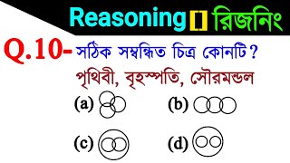 Reasoning short tricks in bengali for RRB NTPC, GROUP D, MTS, SSC, PSC CLERK and all exams screenshot 5