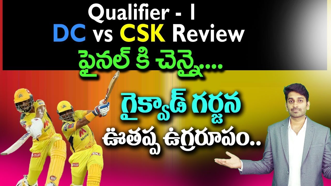 CSK vs DC Review| Qualifier 1| IPL 2021 | MS Dhoni | Eagle Sports - YouTube