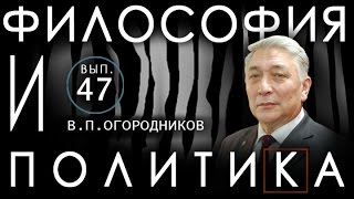 Историография о революциях 1917 года. Философия и политика, вып. 47 Историография о революциях 1917 года. Философия и политика, вып. 47