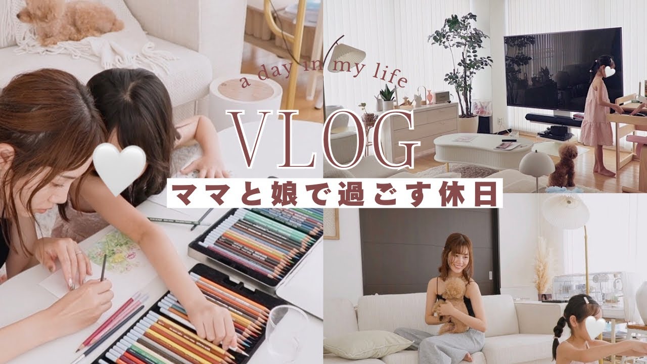 【予定がない最高の休日】ゆるーく充実させる｜掃除したり、模様替えしたり、買い物したり🛒【主婦VLOG】