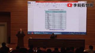 #李毅看世界 李毅先生于南航大社会学演讲 #李毅看世界 李毅先生于南航大社会学演讲