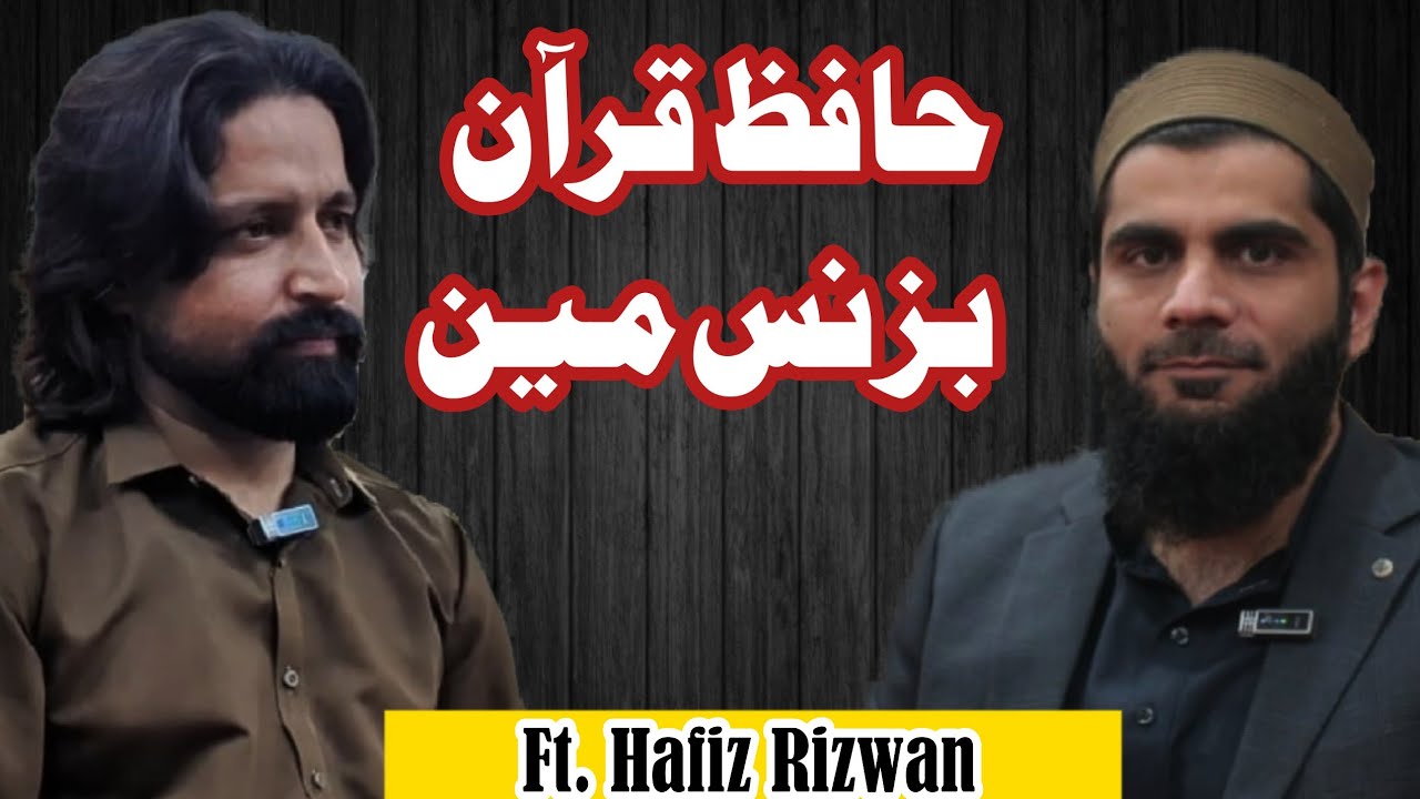 Hafiz-e-Quran se Kamiyab Businessman Tak | Hafiz Rizwan Exclusive ...