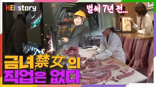 Breaking Barriers: Women in Traditionally Male-Dominated Fields🏆 From Forklift Operators and Ship...