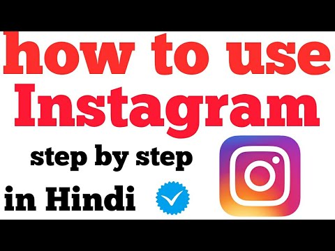 How to use instagram  for beginners 2018 || Instagram full tutorial in Hindi