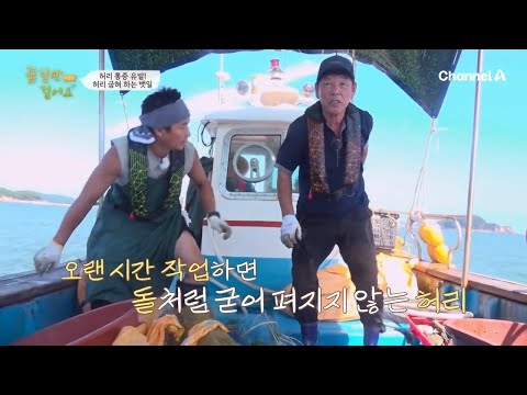 가을 제철 꽃게잡이에 도전한 길동무 이창훈 | <strong>인생치유</strong> 프로젝트 꽃길만 걸어요 시즌2 12 회