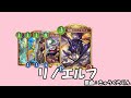 リノエルフ #替え歌 #きゅうくらりん 【シャドバWB】